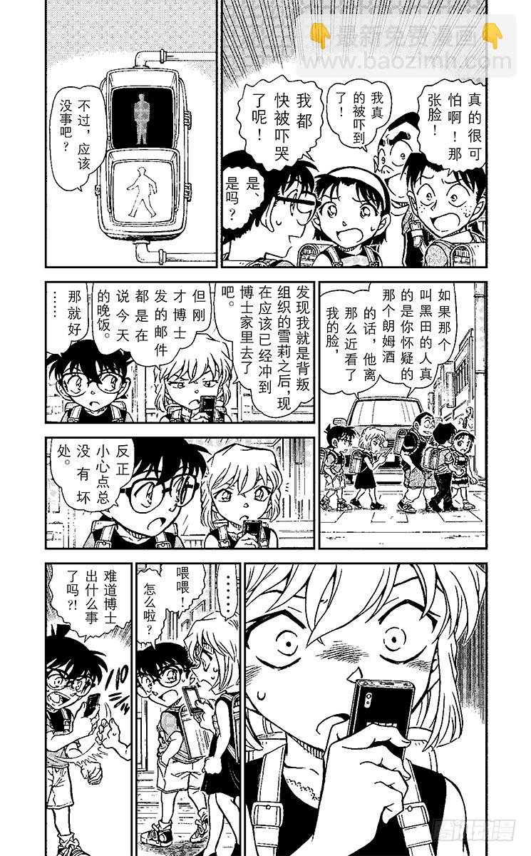 FILE.10 超级情侣诞生？！2