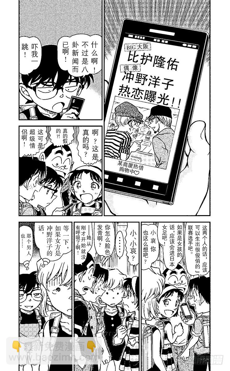 FILE.10 超级情侣诞生？！3