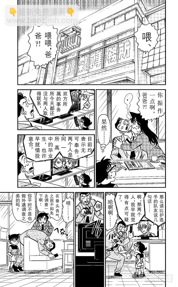 FILE.10 超级情侣诞生？！4