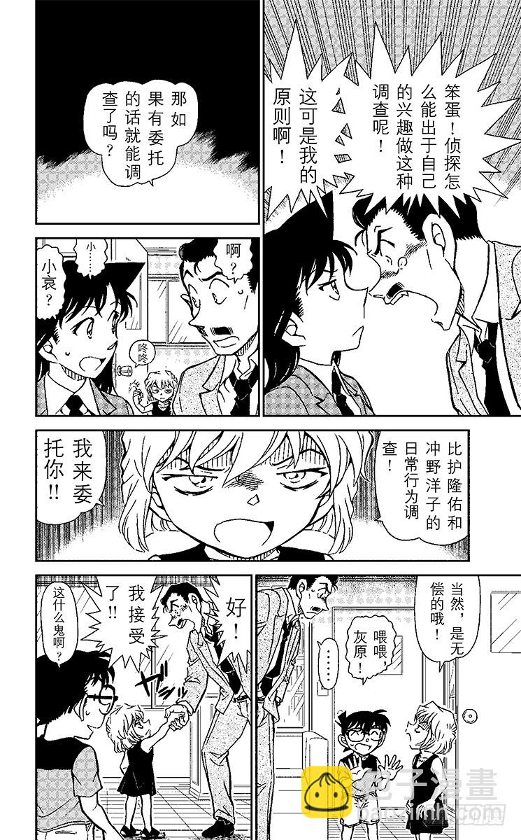 FILE.10 超级情侣诞生？！5
