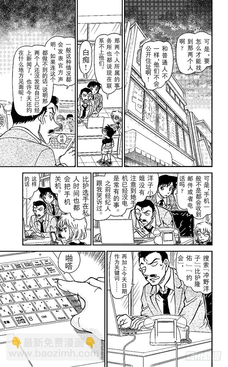 FILE.10 超级情侣诞生？！6