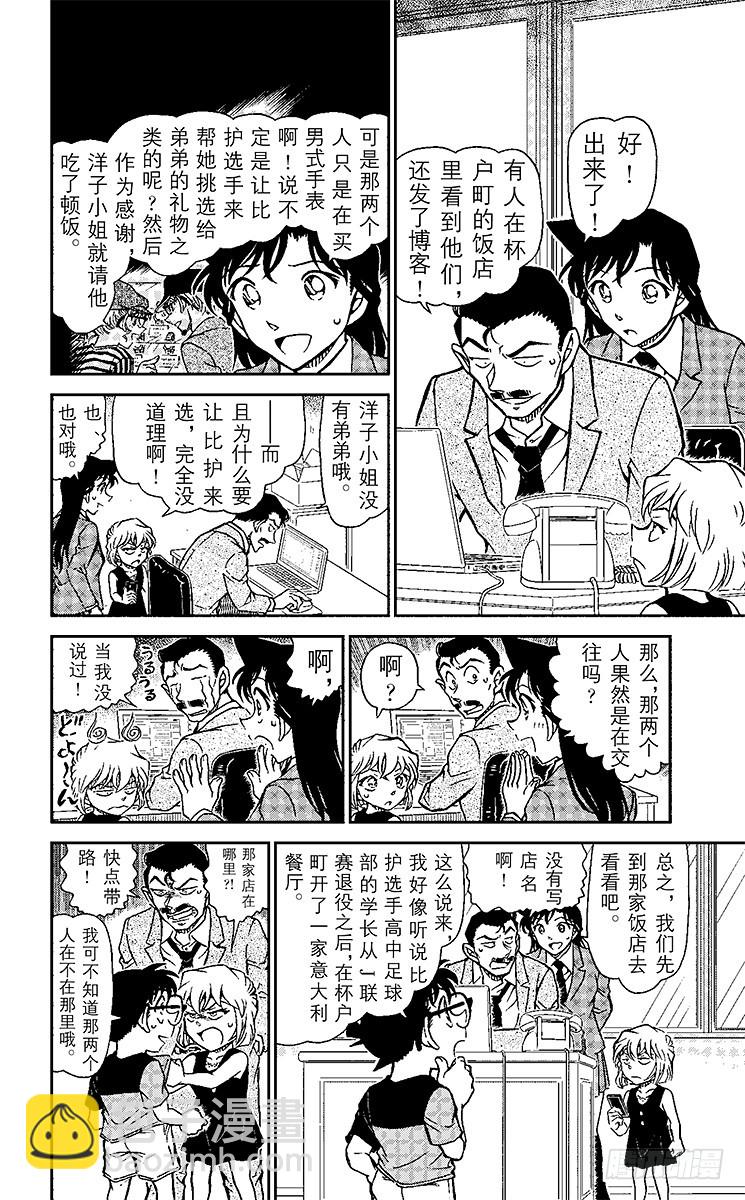 FILE.10 超级情侣诞生？！7
