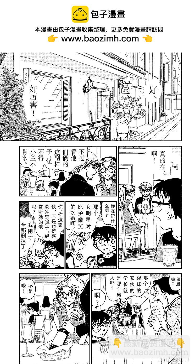 FILE.10 超级情侣诞生？！8
