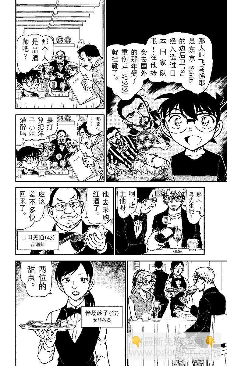 FILE.10 超级情侣诞生？！9