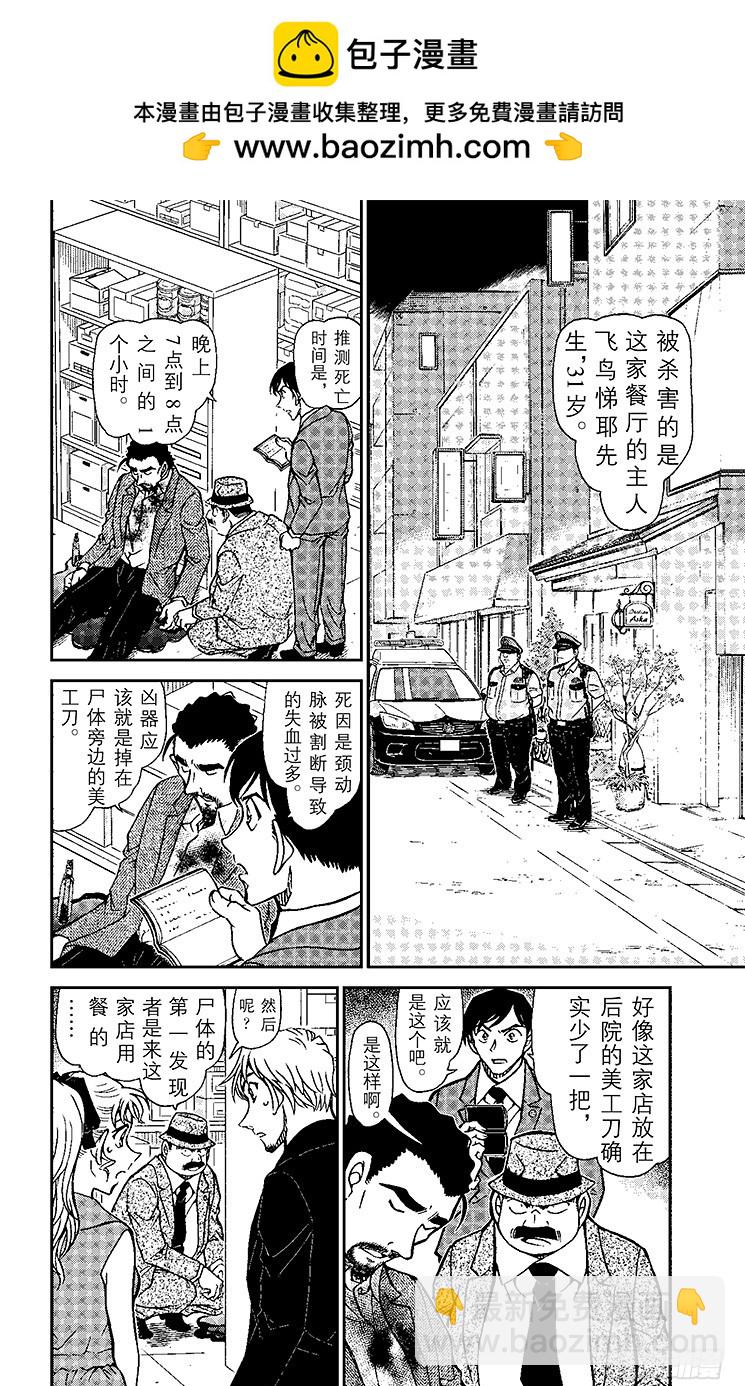 FILE.11 工作人员的不在场1