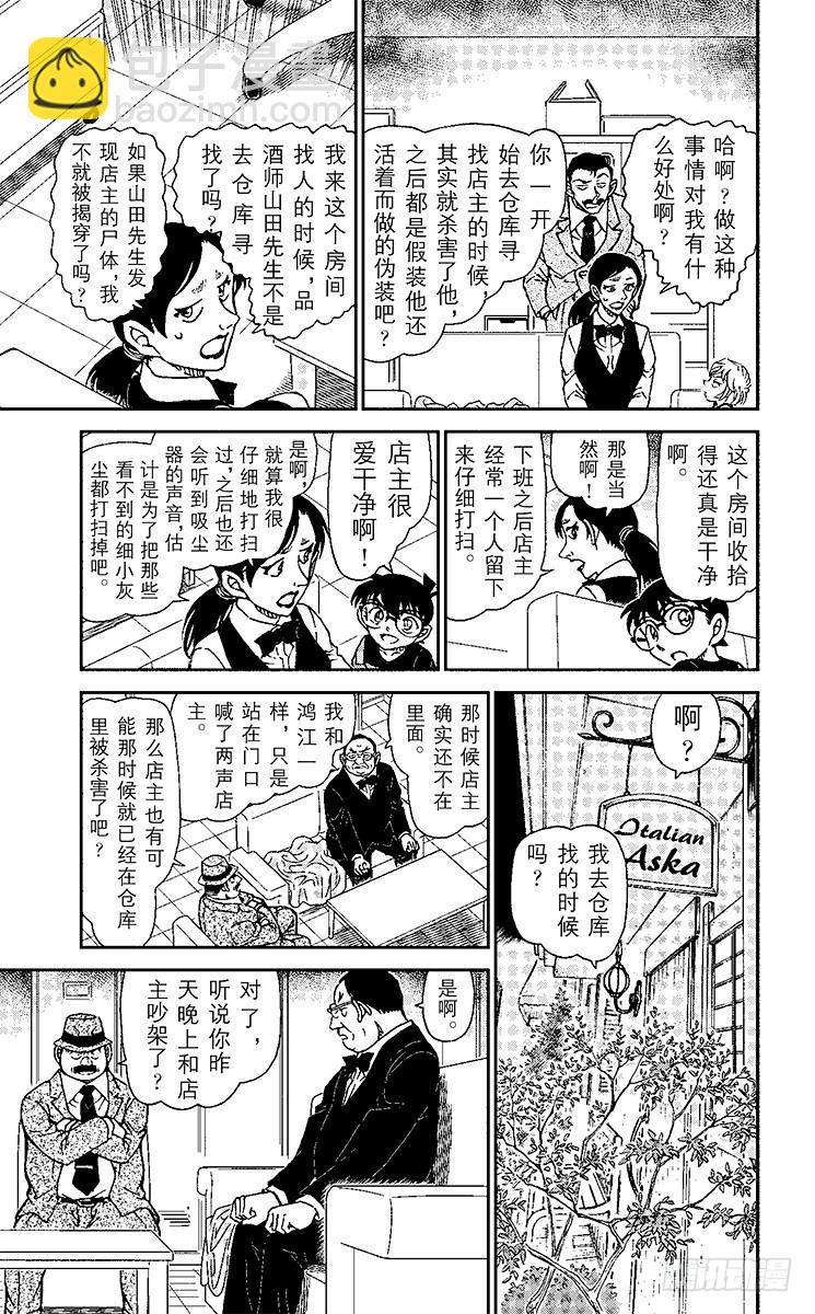 FILE.11 工作人员的不在场10