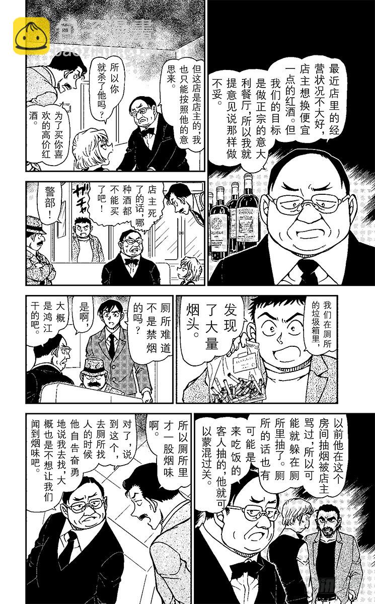 FILE.11 工作人员的不在场11