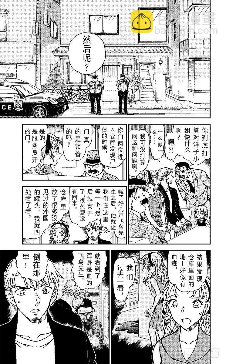 FILE.11 工作人员的不在场12