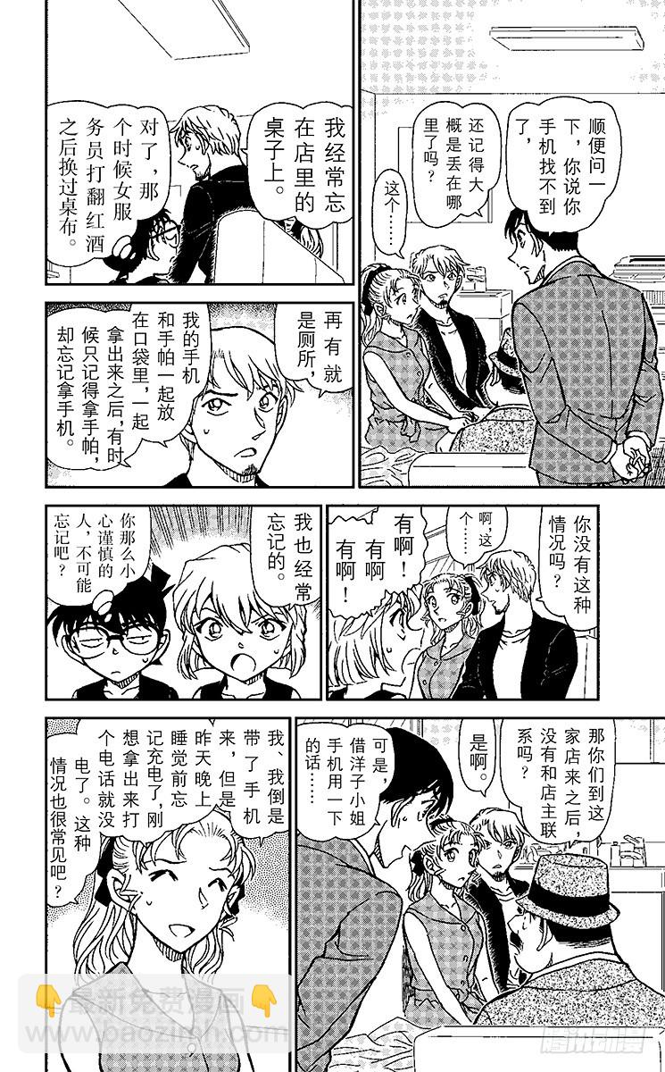 FILE.11 工作人员的不在场13