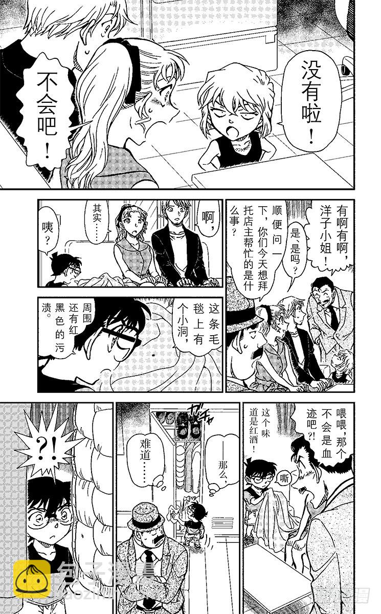FILE.11 工作人员的不在场14