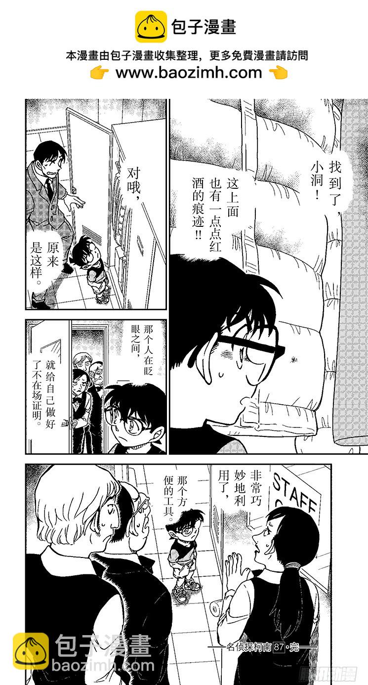 FILE.11 工作人员的不在场15