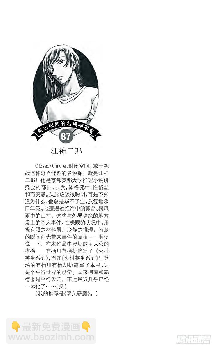 FILE.11 工作人员的不在场16