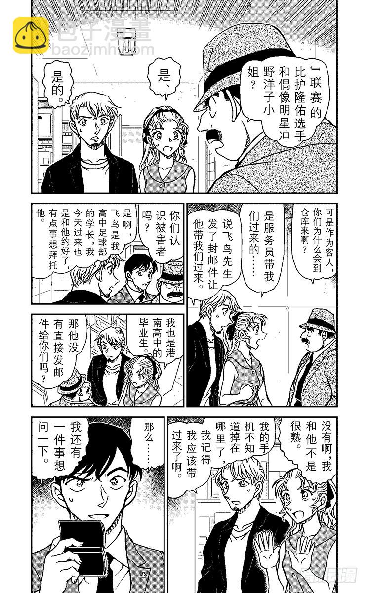 FILE.11 工作人员的不在场2