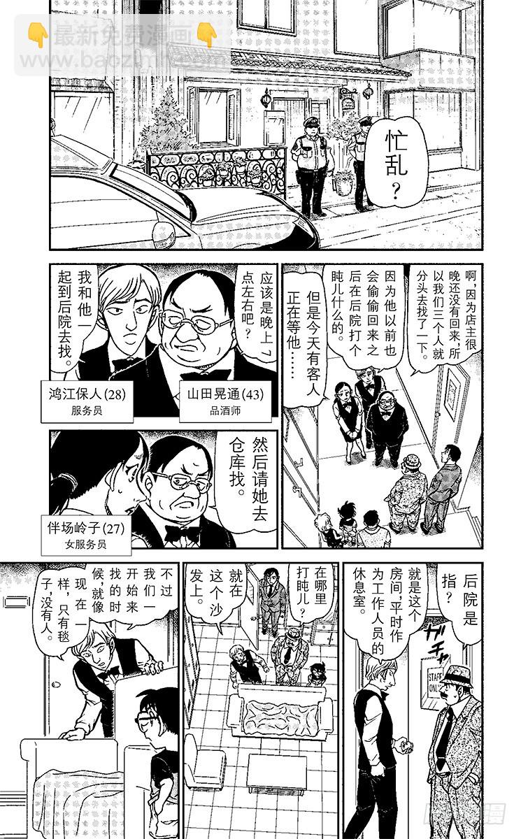 FILE.11 工作人员的不在场4