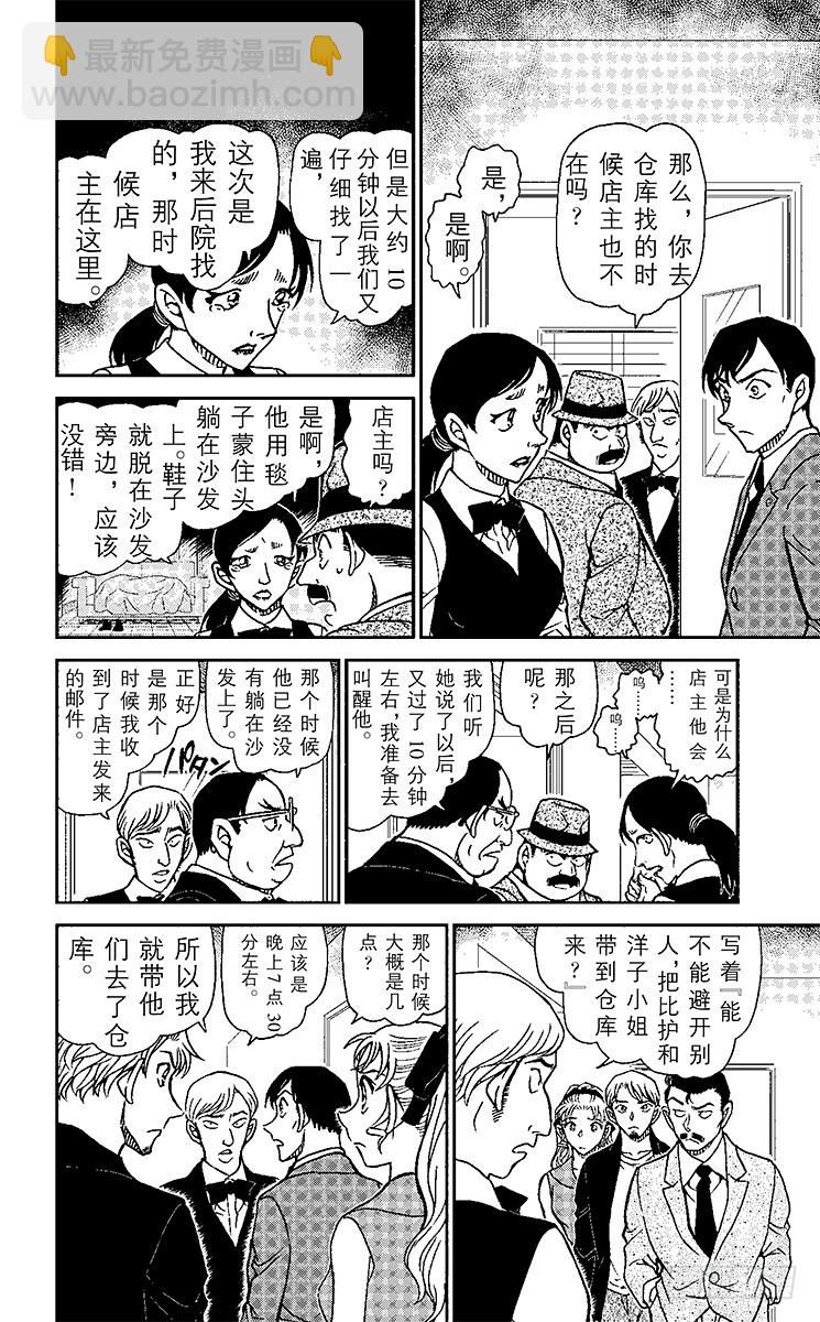 FILE.11 工作人员的不在场5
