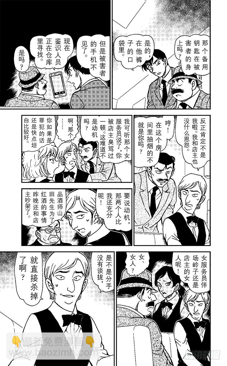 FILE.11 工作人员的不在场8