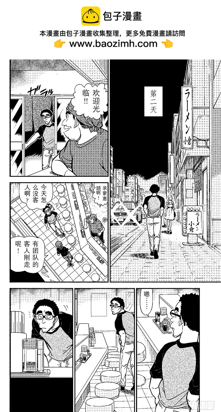 FILE.4 使用过头的调味料1