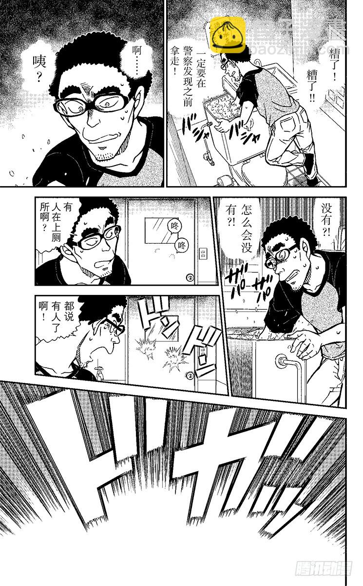 FILE.4 使用过头的调味料10