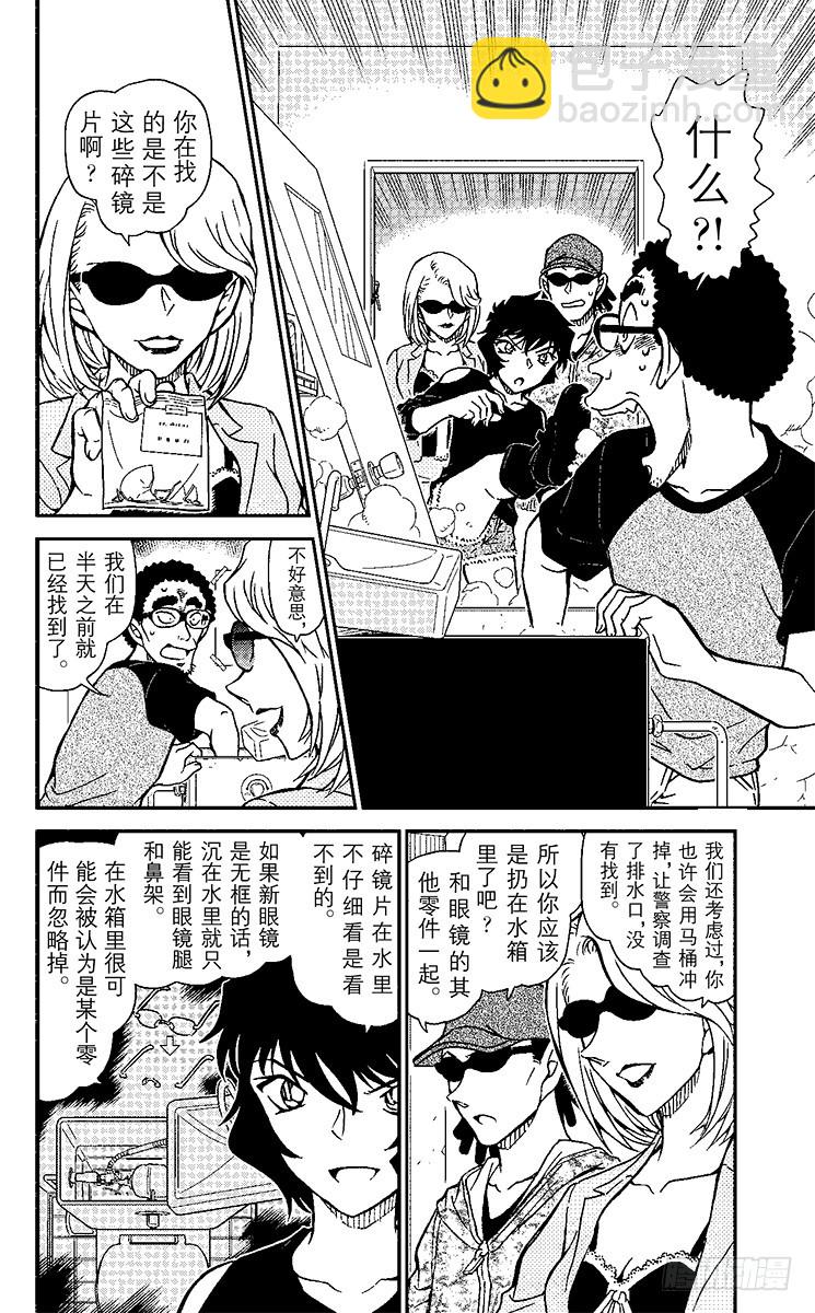 FILE.4 使用过头的调味料11