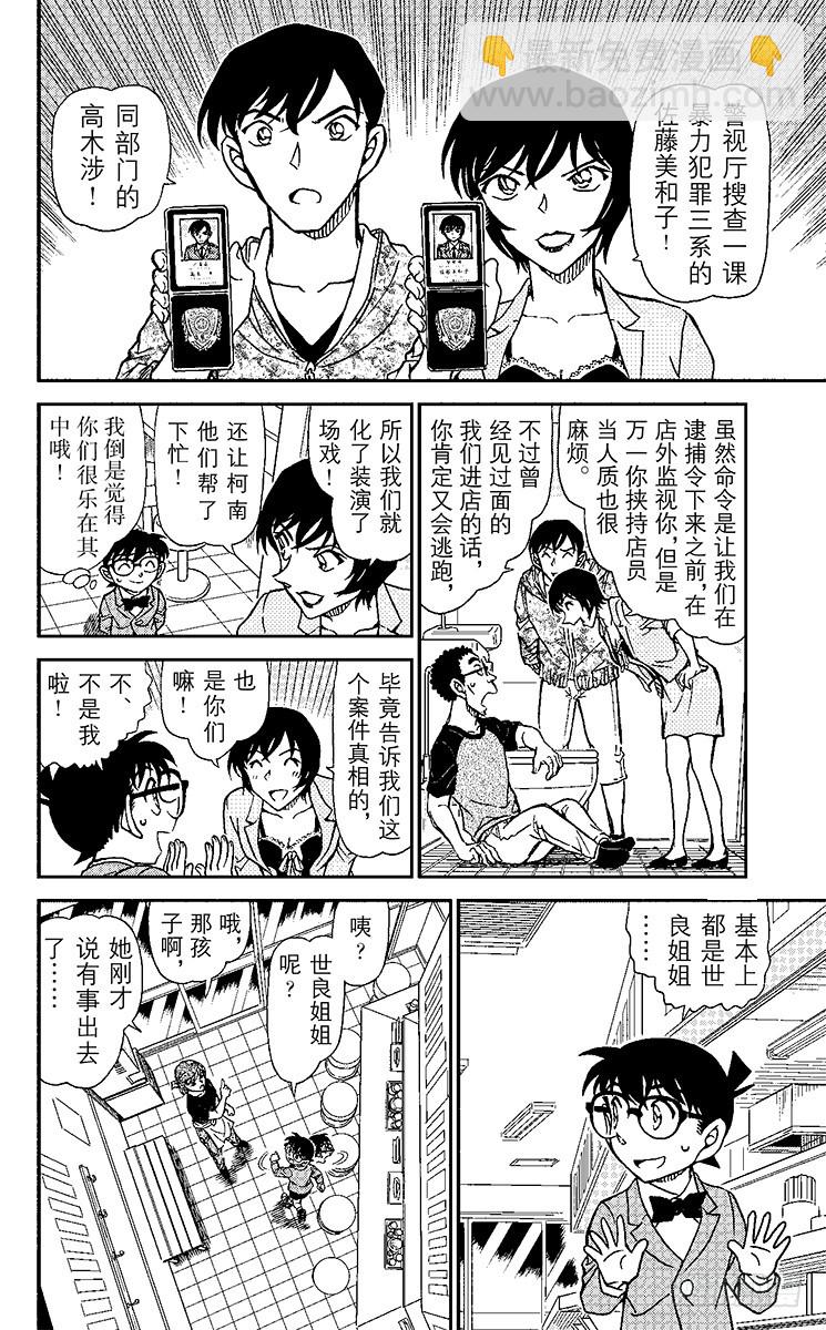 FILE.4 使用过头的调味料13