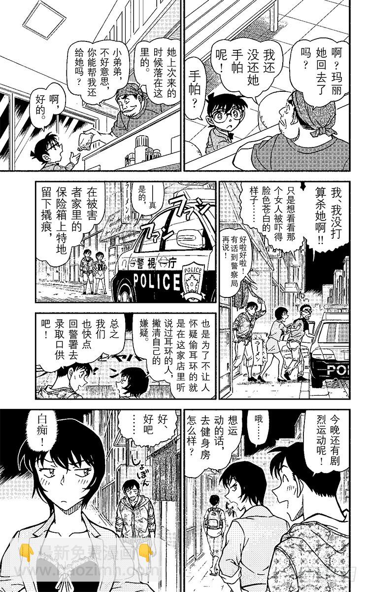 FILE.4 使用过头的调味料14