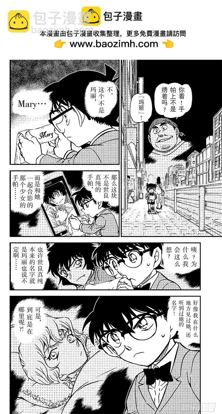 FILE.4 使用过头的调味料15