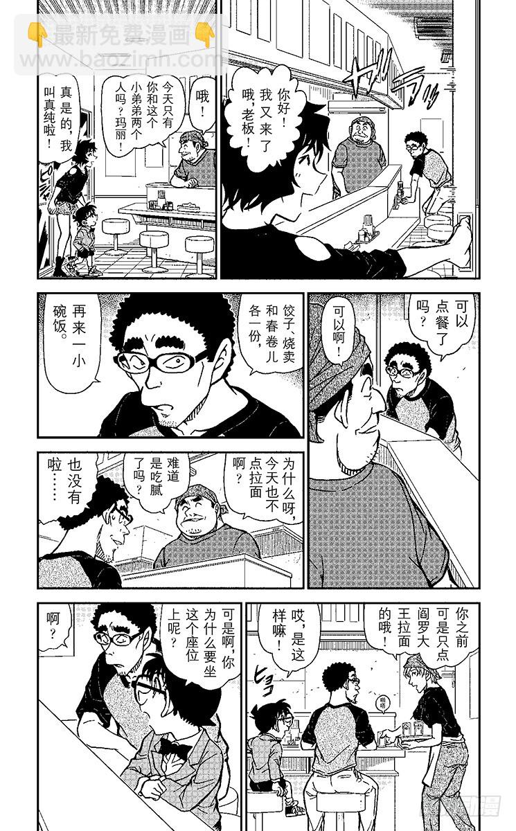 FILE.4 使用过头的调味料2