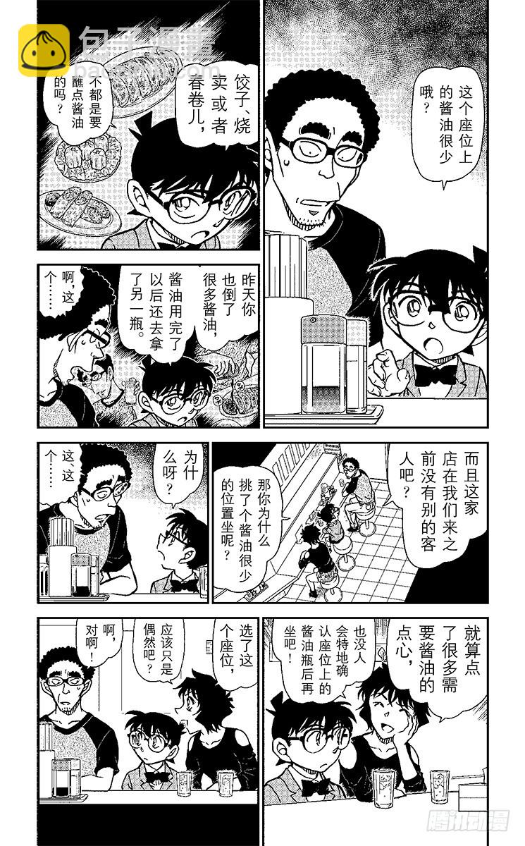 FILE.4 使用过头的调味料3