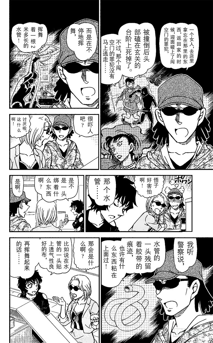 FILE.4 使用过头的调味料5