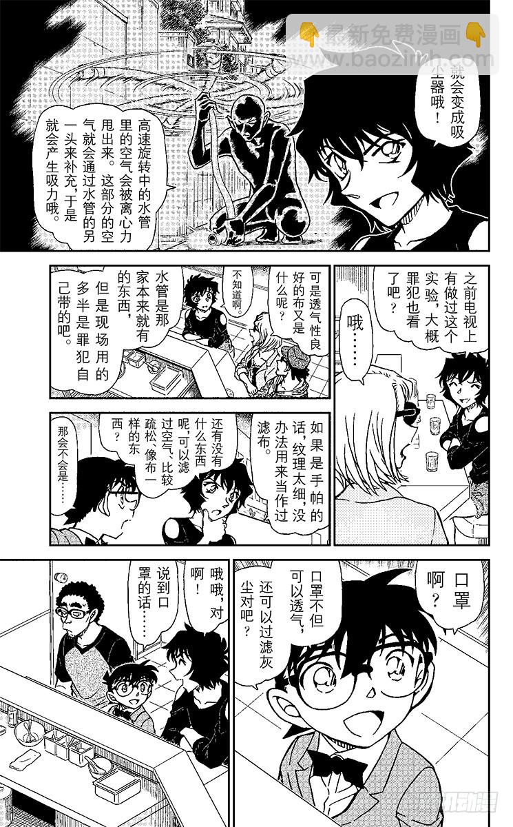 FILE.4 使用过头的调味料6