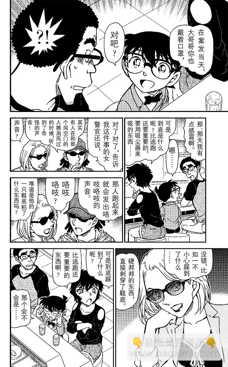 FILE.4 使用过头的调味料7
