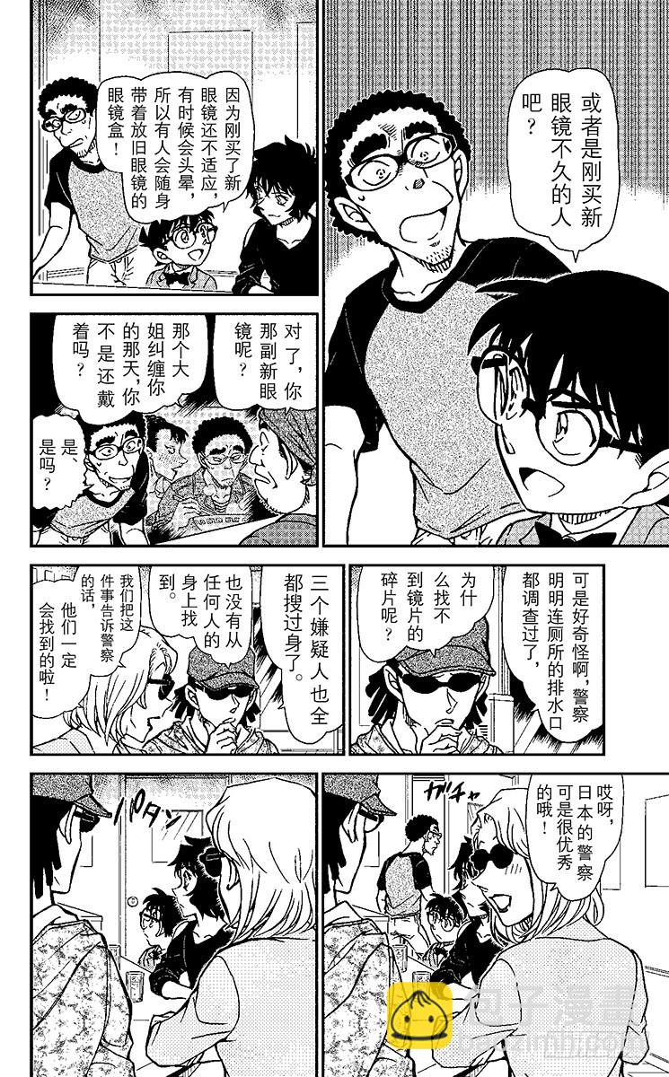 FILE.4 使用过头的调味料9