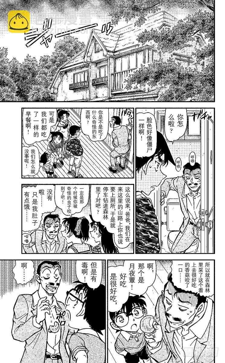FILE.5 僵尸之友10