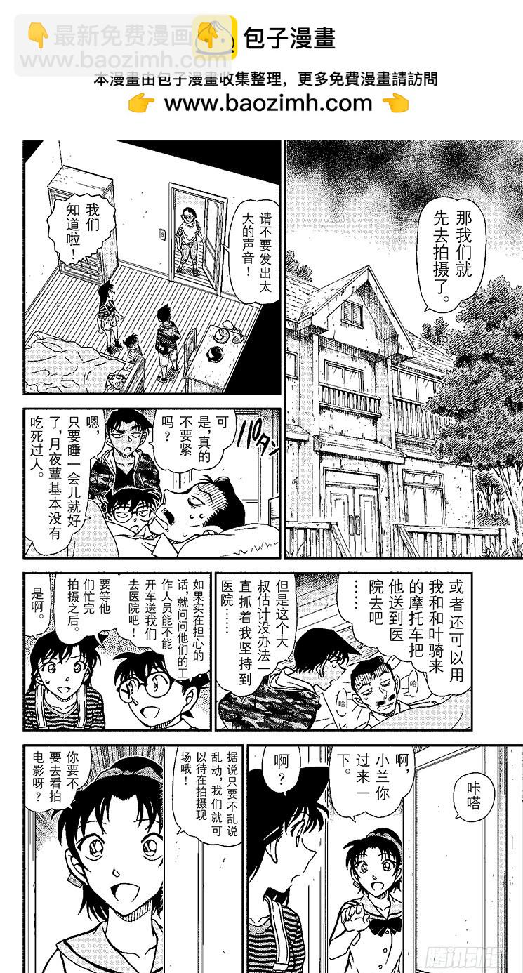 FILE.5 僵尸之友11