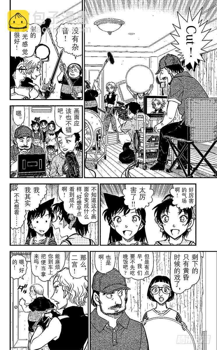 FILE.5 僵尸之友13