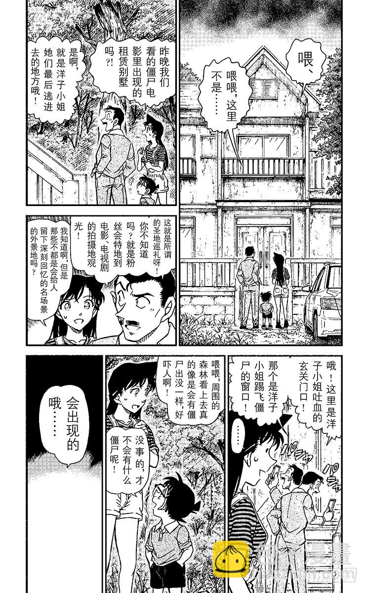 FILE.5 僵尸之友3