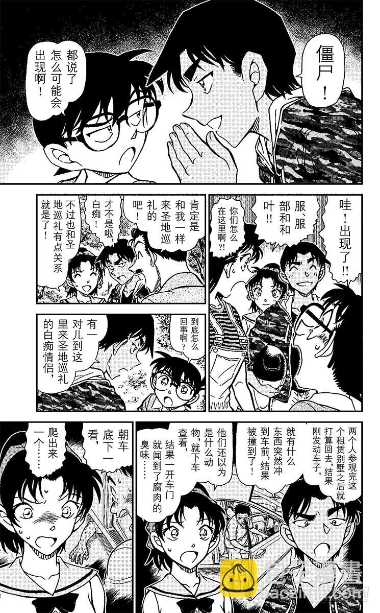 FILE.5 僵尸之友4