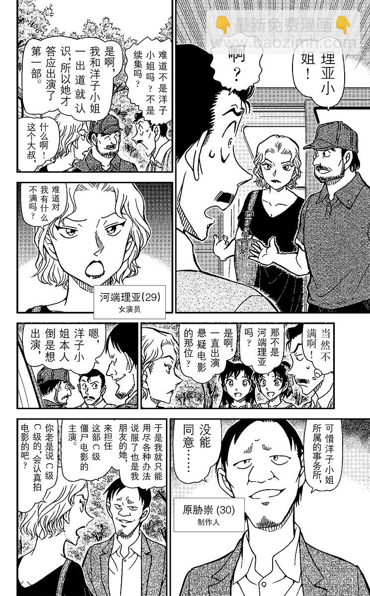 FILE.5 僵尸之友7