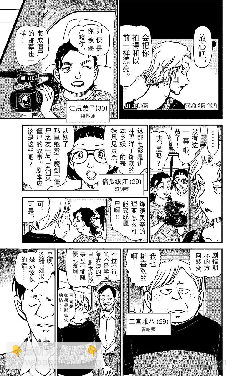 FILE.5 僵尸之友8