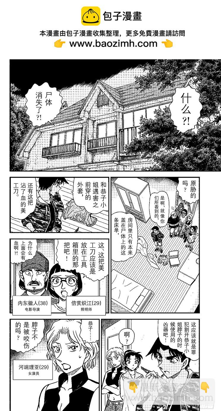FILE.8 死者的下落1