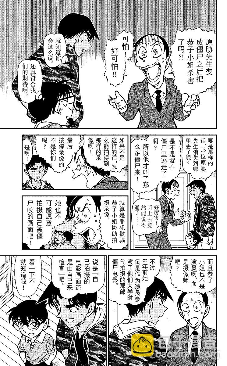FILE.8 死者的下落10