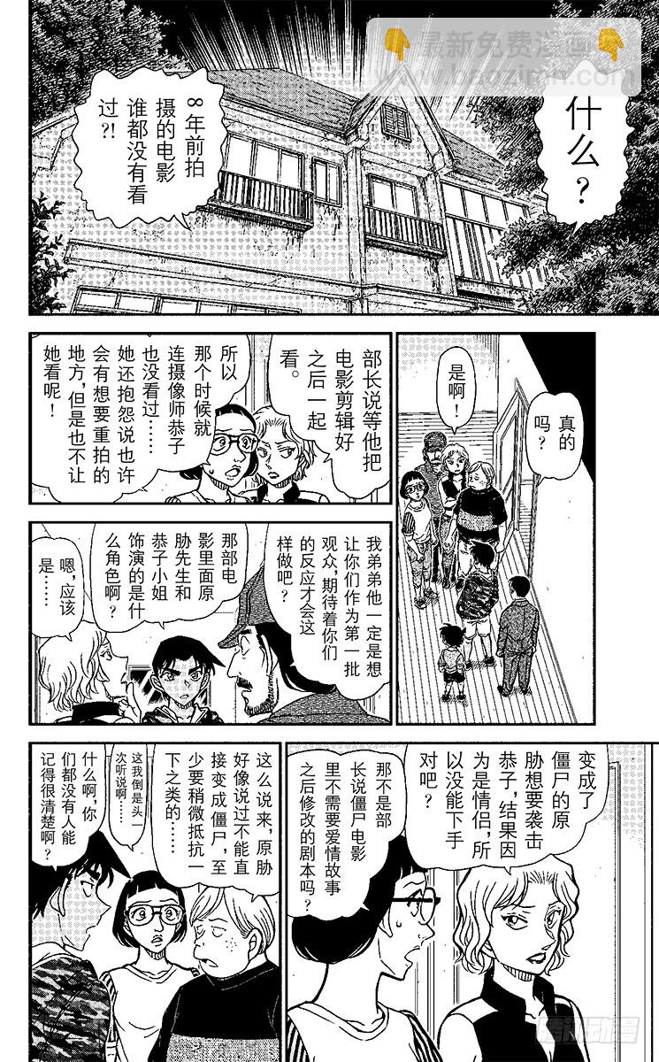 FILE.8 死者的下落11
