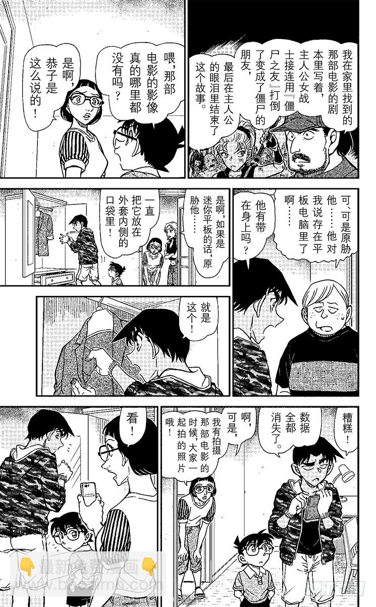 FILE.8 死者的下落12