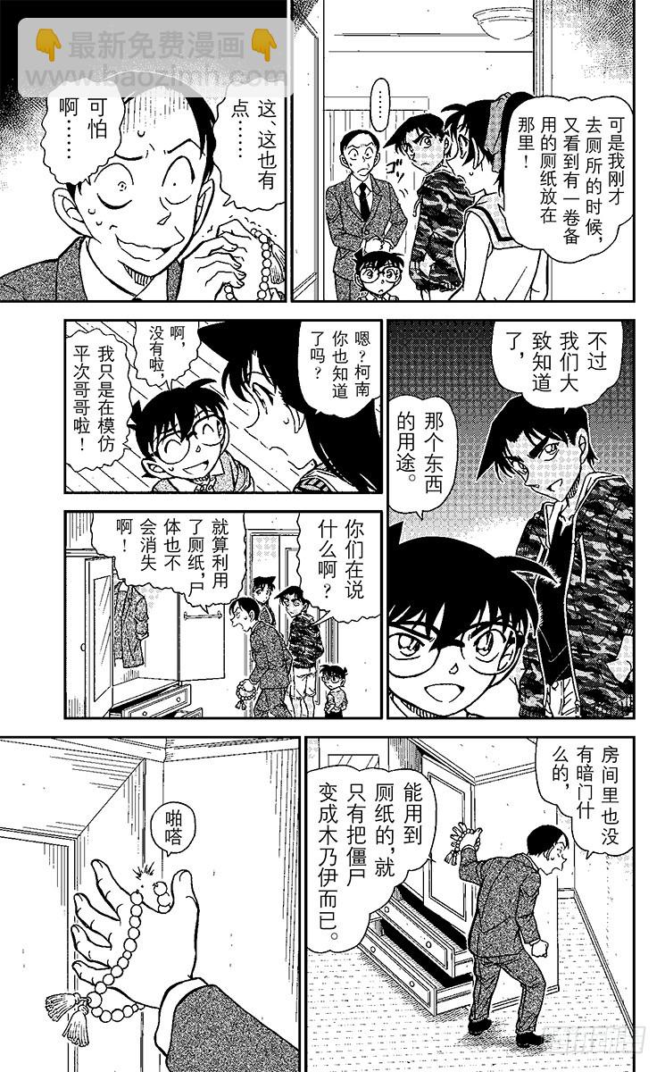 FILE.8 死者的下落14