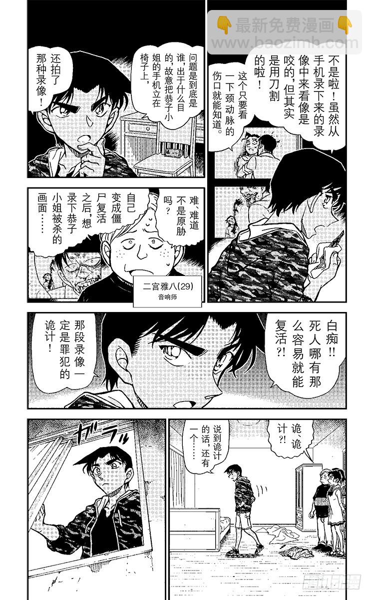 FILE.8 死者的下落2