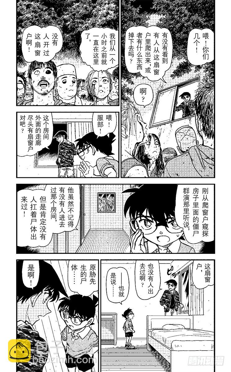 FILE.8 死者的下落3