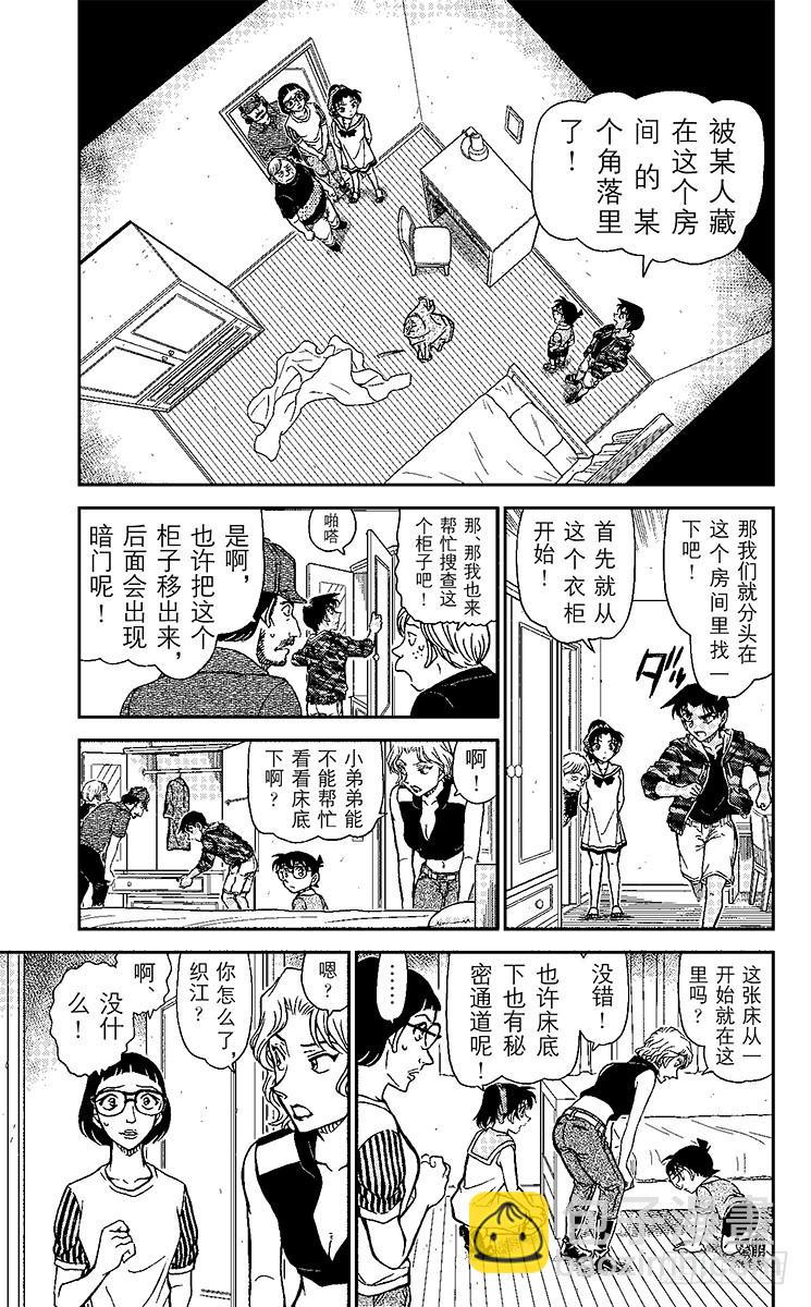FILE.8 死者的下落4