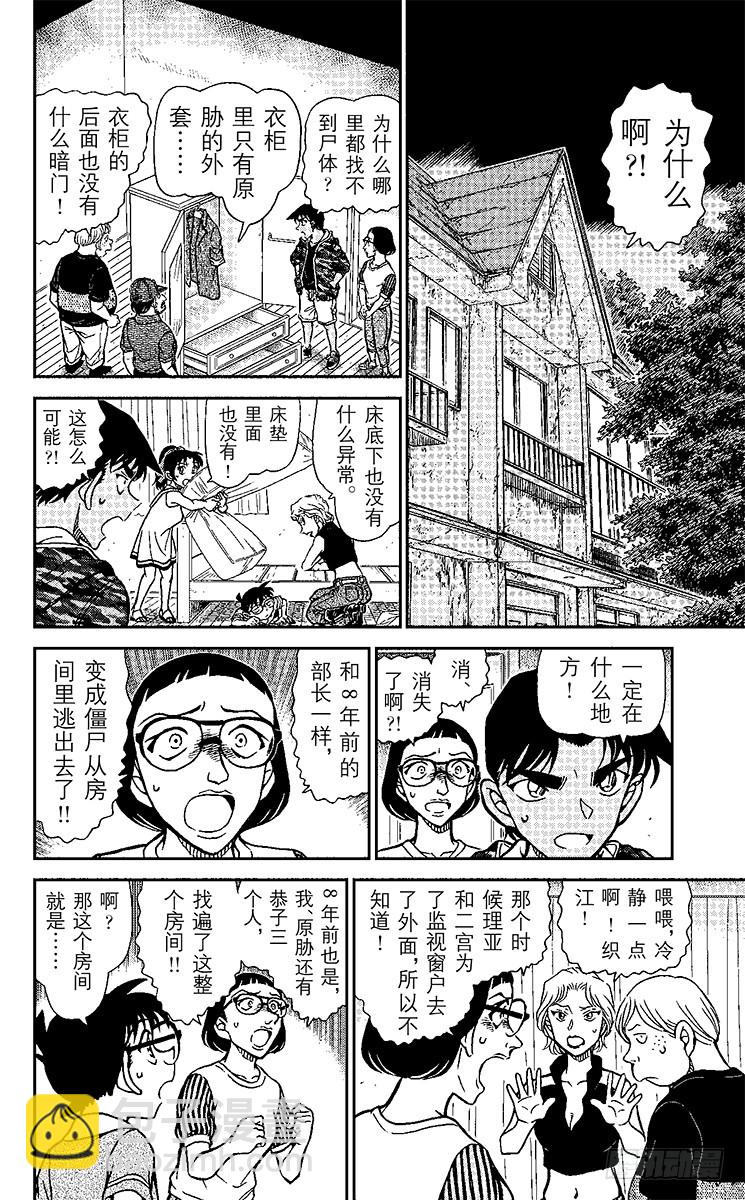 FILE.8 死者的下落5