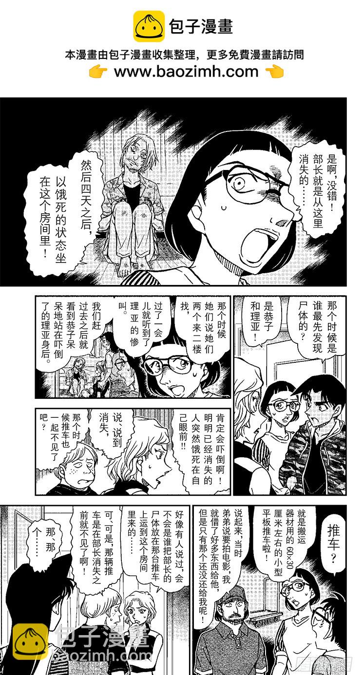 FILE.8 死者的下落6