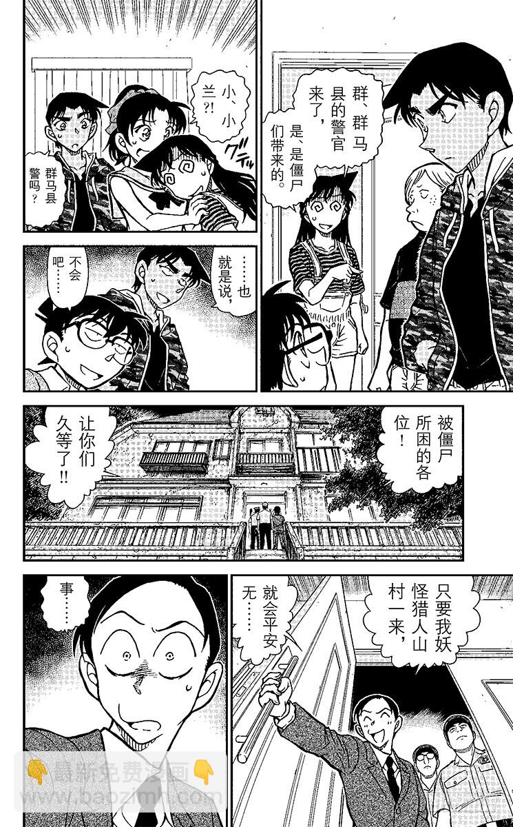 FILE.8 死者的下落7
